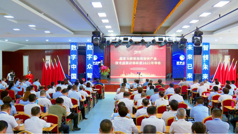 “融众智 促发展 对标新时代”