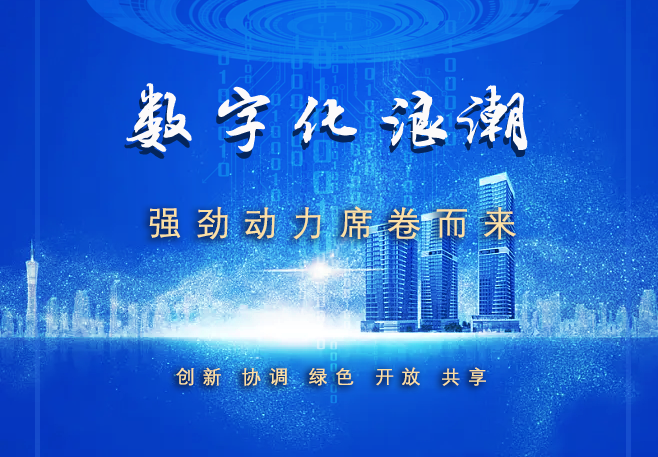 大力加强数字政府网络安全综合防御体系建设为数字政府和数字经济保驾护航