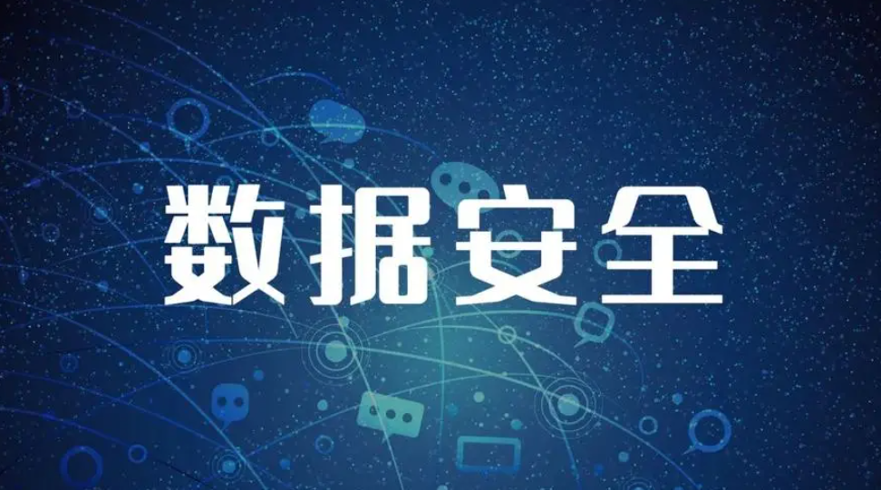 构建数据基础制度体系的有力举措