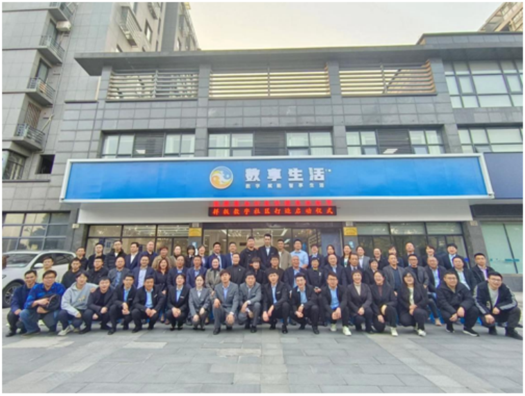 北京数字众智致力打造“样板数字社区”工程