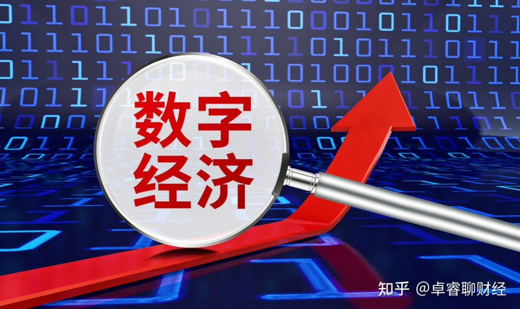 金融助力数字经济发展的有效途径