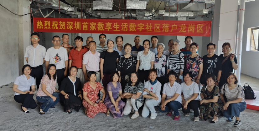 深圳首家数字社区奠基开工
