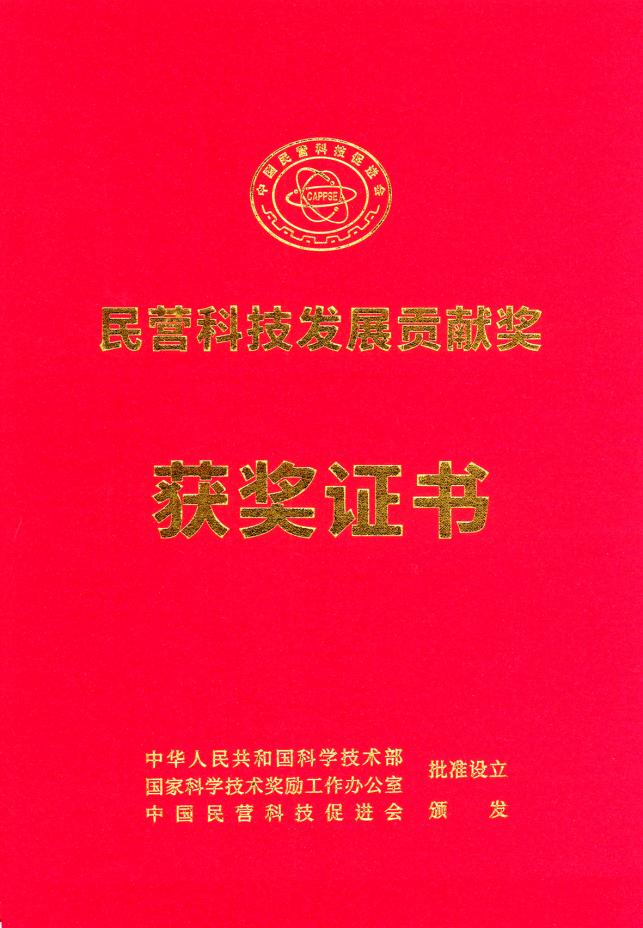喜报丨数字众智及5名研发人员荣获“科技进步奖”
